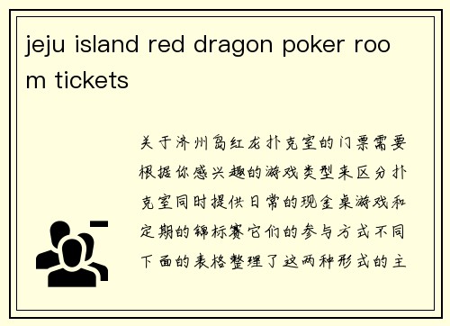 jeju island red dragon poker room tickets