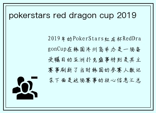 pokerstars red dragon cup 2019